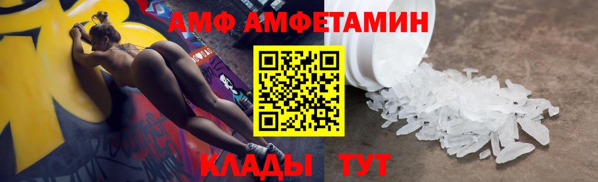 АМФ 97% Среднеуральск