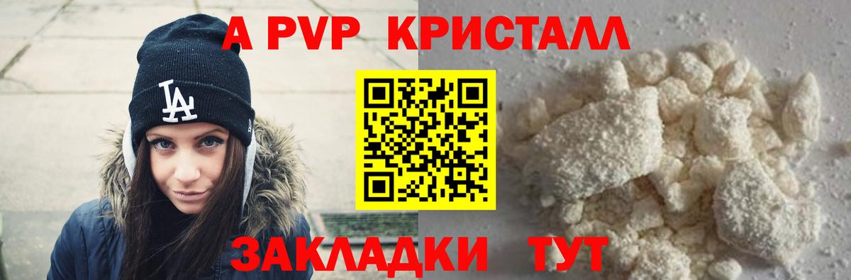 Alpha PVP Crystall Среднеуральск