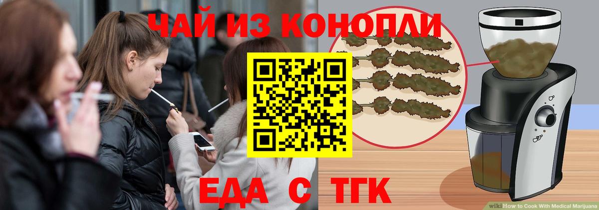 Печенье с ТГК конопля  Вход с VPN  Среднеуральск 