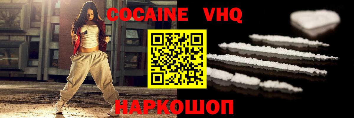 КОКАИН FishScale  Вход с VPN  COCAIN Fish Scale  Среднеуральск 