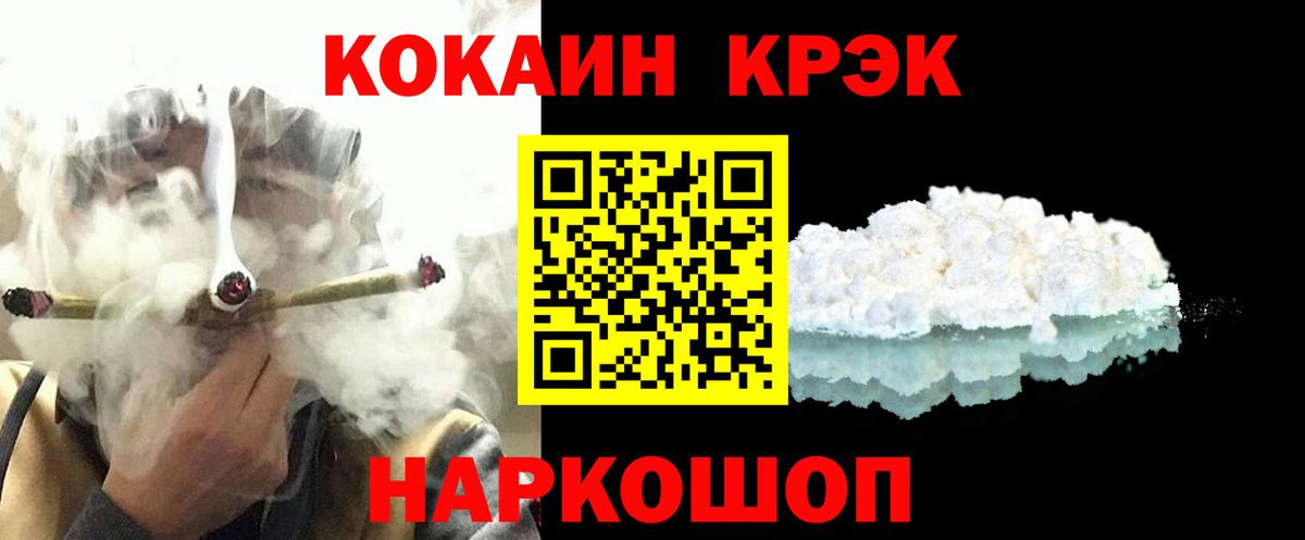 Cocaine Fish Scale Среднеуральск