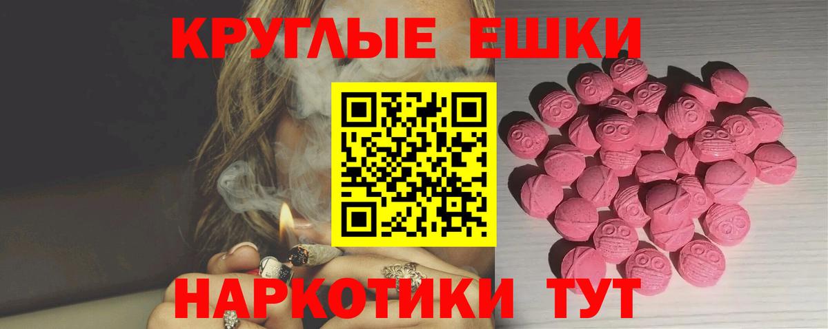 Среднеуральск  Ecstasy круглые  ЭКСТАЗИ  Ecstasy XTC  Вход с VPN 