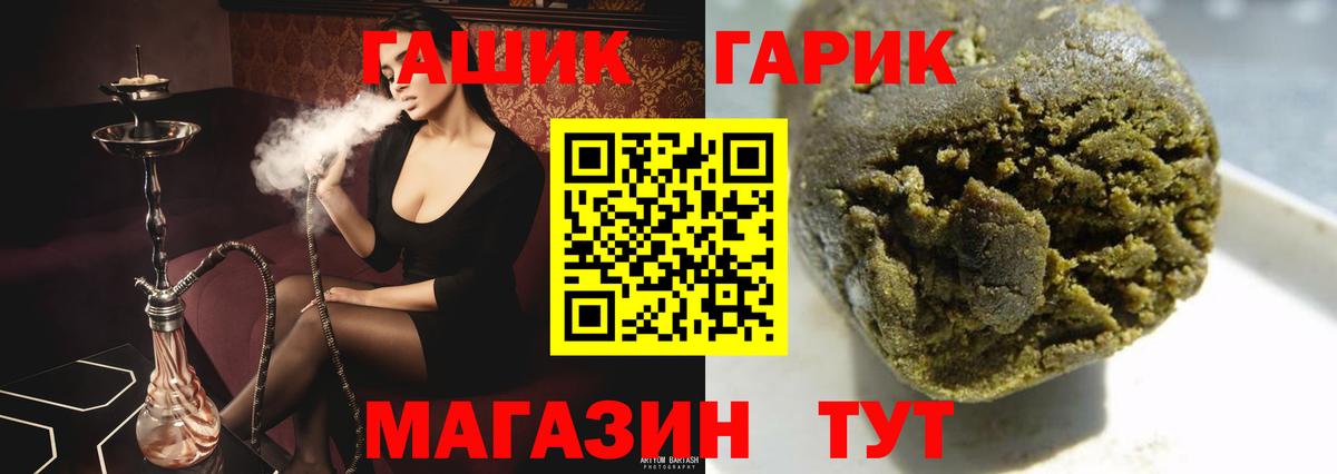 ГАШИШ убойный  Гашиш гашик  Вход с VPN  Среднеуральск 
