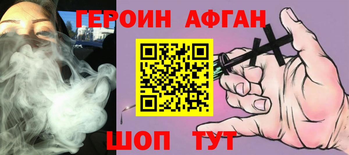 Героин хмурый Среднеуральск
