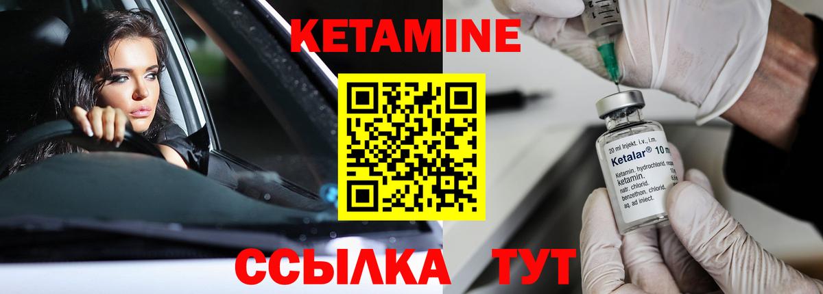 КЕТАМИН VHQ Среднеуральск