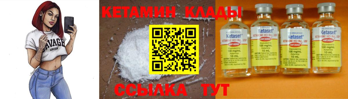 КЕТАМИН ketamine  Вход с VPN  Среднеуральск 