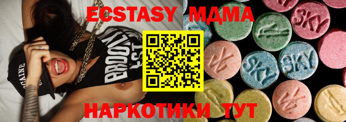 МДМА Molly  МДМА  Среднеуральск  MDMA VHQ  Вход с VPN 