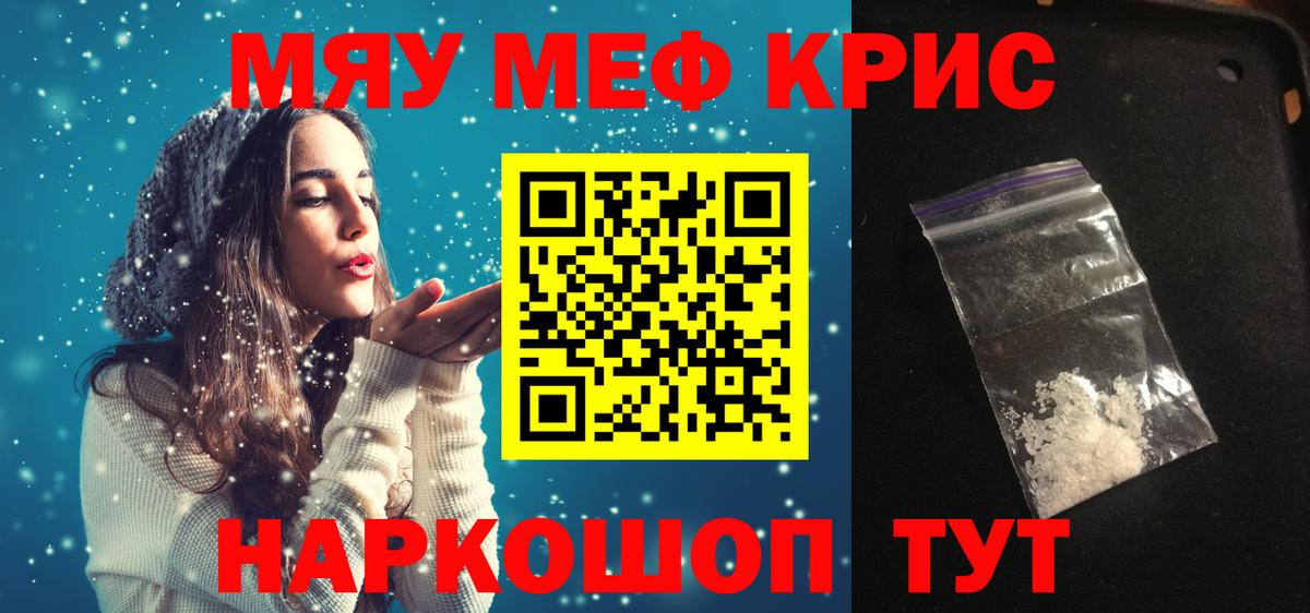 Среднеуральск  МЕФ мяу мяу  Мефедрон    как зайти  Вход с VPN 