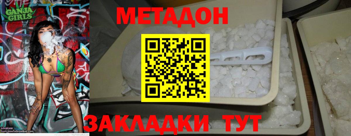 МЕТАДОН белоснежный  Метадон кристалл      Вход с VPN  Среднеуральск 